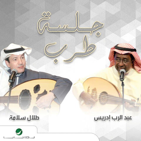 Jalset Tarab