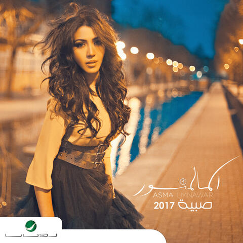 Sabiya -2017