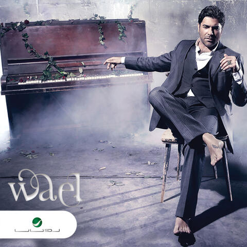 Wael 2015
