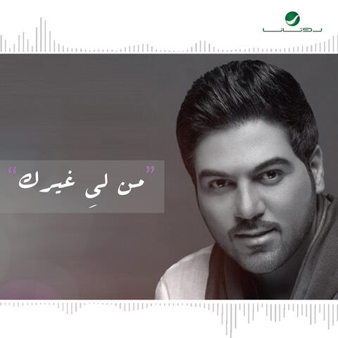 Mn Lye Ghirek