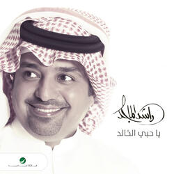 Ya Al Hob Khaled