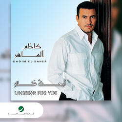 Al Zamen