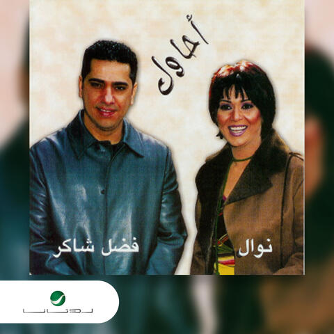 Ahawel (feat. Nawal)