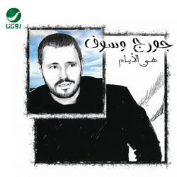 Ghader El Nass