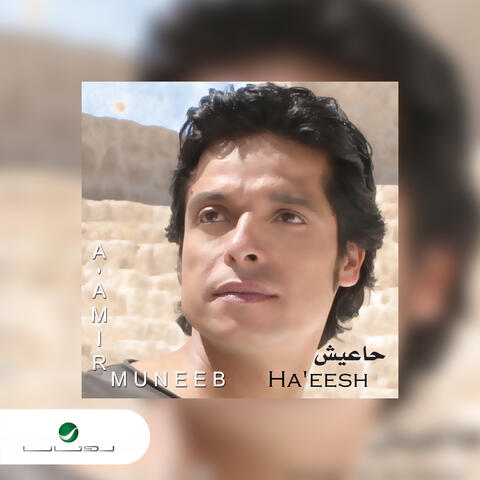 Haaeesh