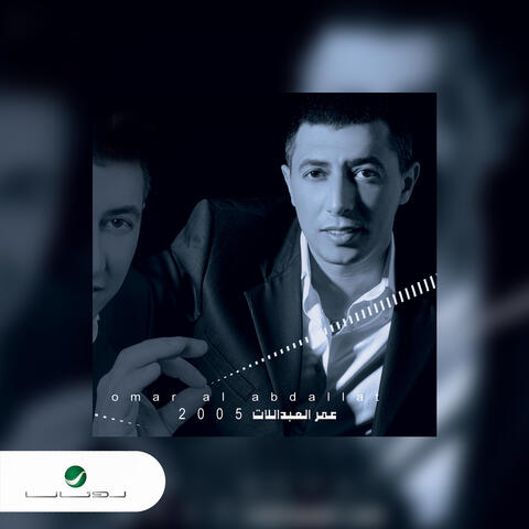 Omar Al Adballat