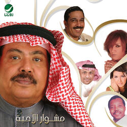 Al Zain Yibqa Zain