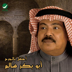 Ya Bader