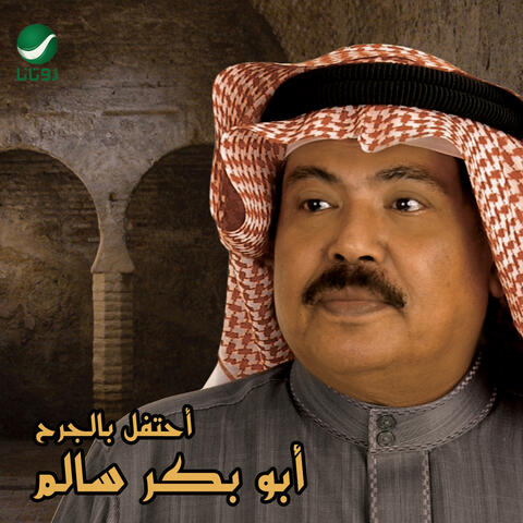 Ahtafel Berjarh
