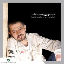 Aalem Albi El Shok