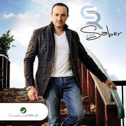 Ana We El Azaab