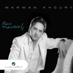 Mesh Khayef Alebnan
