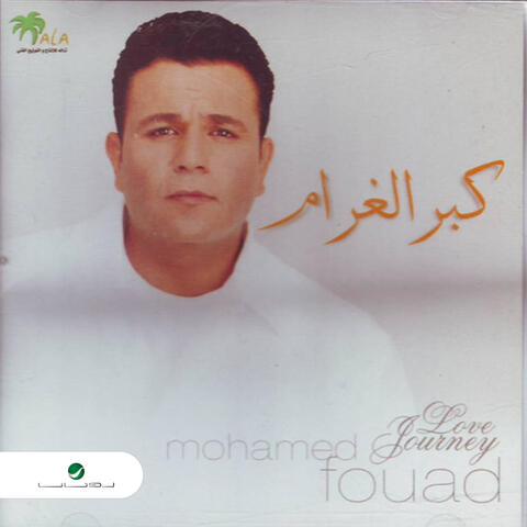 Kabr El Gharam