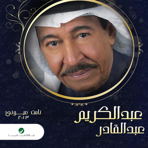 Ya Gallbaha
