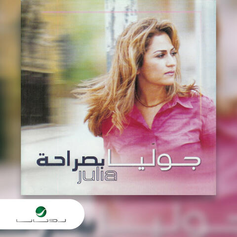 Julia Boutros