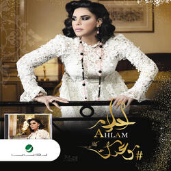 Ghalat Eayounak We Qallbek