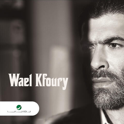 Wael Kfoury