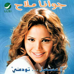 Zakh Al Mattar