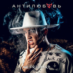 Antiliubov