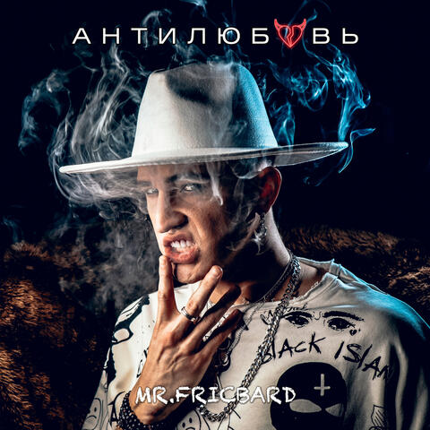 Antiliubov