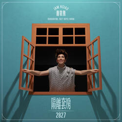 HIGH WAY (feat. Jike Junyi)