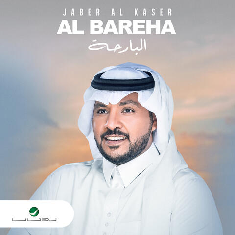 El Bareha