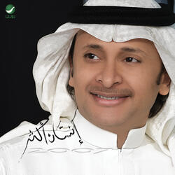 Tealfat El Nass