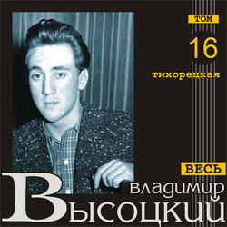 "Kogda s toboy my vstretilis'..."