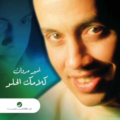 Ameer Marwan