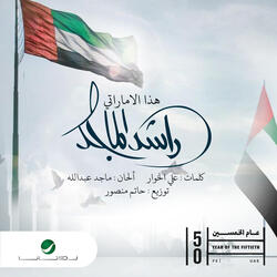 Hatha El Emarati