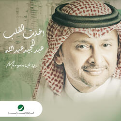 Akhatht Alqalb