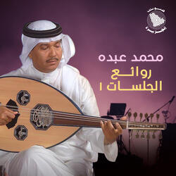 Mawal Ashbeeh Al Badr - Kellak Nazar