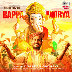Bappa Morya