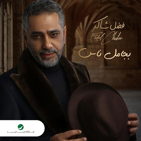 Bjamel Nas