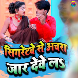 Sigaretawe Se Achara Jar Dewe La