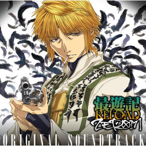 TV Animation "SAIYUKI RELOAD -ZEROIN-" ORIGINAL SOUNDTRACK