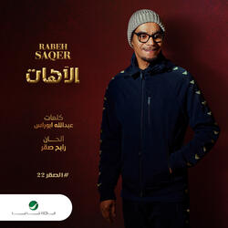 Al Aahaat