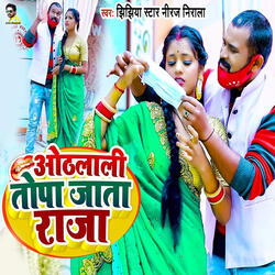 Othlali Topa Jata Raja