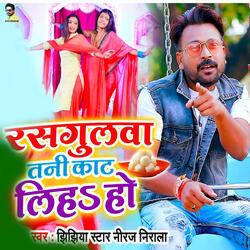 Rasgulawa Tani Kaat Liha Ho