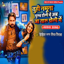 Tuhi Namuna Purub Toli Me Ab Ja Taru Doli Me