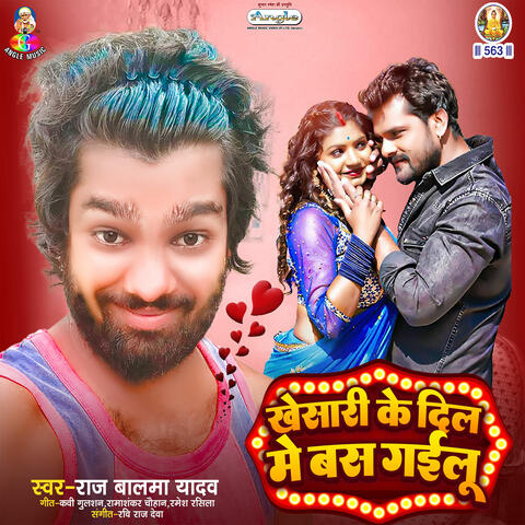 Khesari Ke Dil Me Bas Gailu