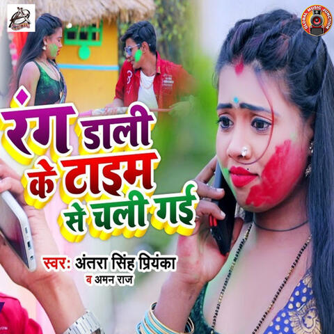 Rang Dali Ke Time Se Chali Gayi
