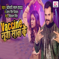 Vaccine Naya Saal Ke