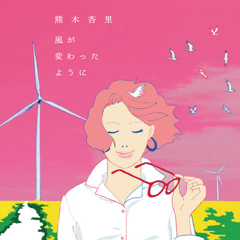 Kaze ga kawattayouni