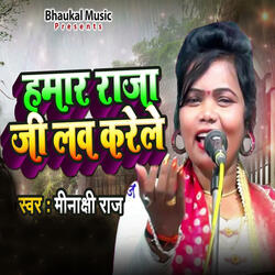Hamar Raja Ji Love Karele