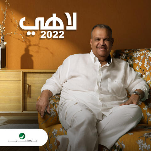 Lahy 2022