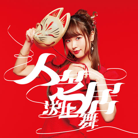 Hitoshibai