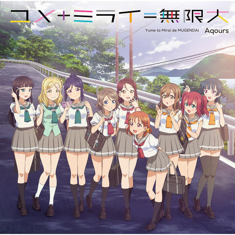 Yume to Mirai de MUGENDAI