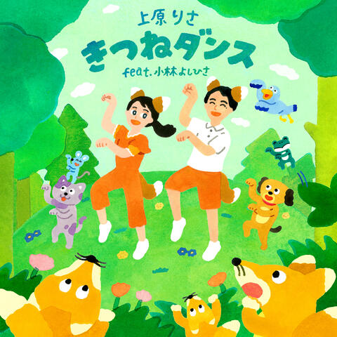 The Fox (feat. Yoshihisa Kobayashi)