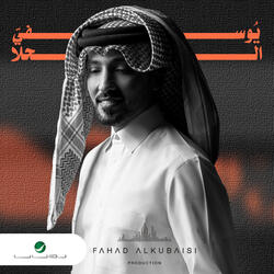 Yousfi Al Halla